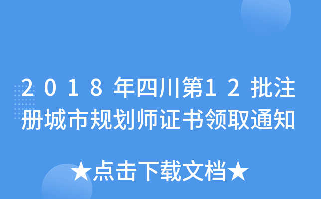 2018Ĵ12ע(c)Ҏ(gu)CI(lng)ȡ֪ͨ