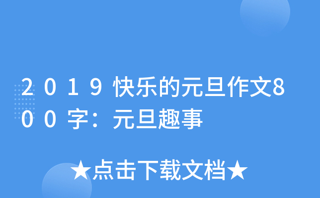 2019옷(l)Ԫ800֣ԪȤ