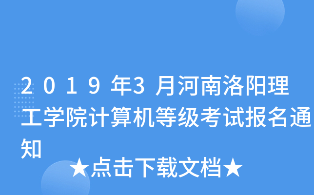 20193º(yng)W(xu)ԺӋ(j)C(j)ȼ(j)ԇ(bo)֪ͨ