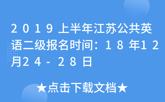 2019ϰ꽭KӢZ(y)(j)(bo)r(sh)g181224-28