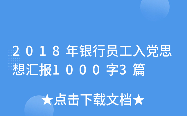 2018yІTh˼?yn)R(bo)10003ƪ