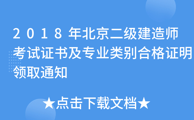 2018걱(j)쎟ԇCI(y)eϸCI(lng)ȡ֪ͨ