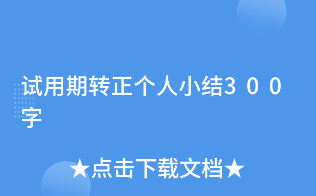 ԇD(zhun)СY(ji)300