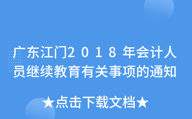 V|T2018ӋˆT^m(x)P헵֪ͨ
