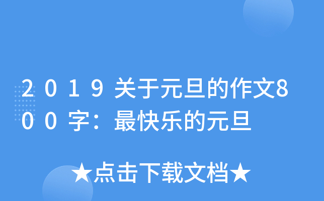 2019PԪ800֣옷Ԫ