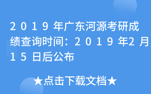 2019V|Դгɿ(j)ԃr(sh)g2019215պ󹫲