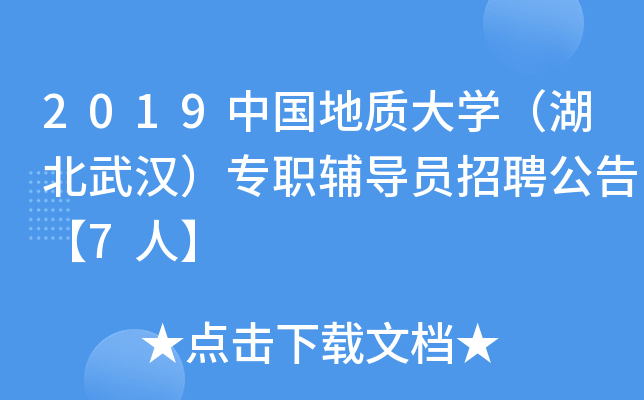 2019Ї|(zh)W(xu)ho(do)TƸ桾7ˡ