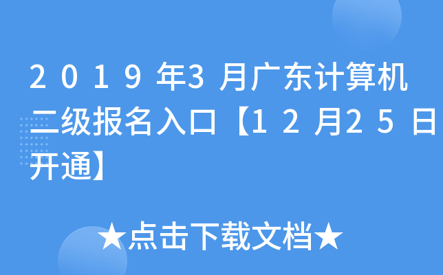 20193V|Ӌ(j)C(j)(j)(bo)ڡ1225_ͨ