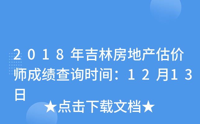 2018꼪ַخa(chn)r(ji)ɿ(j)ԃ(xn)r(sh)g1213