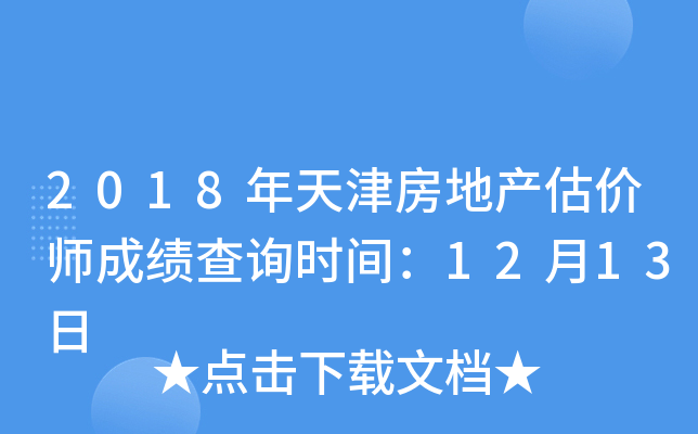 2018򷿵خa(chn)rɿԃrg1213