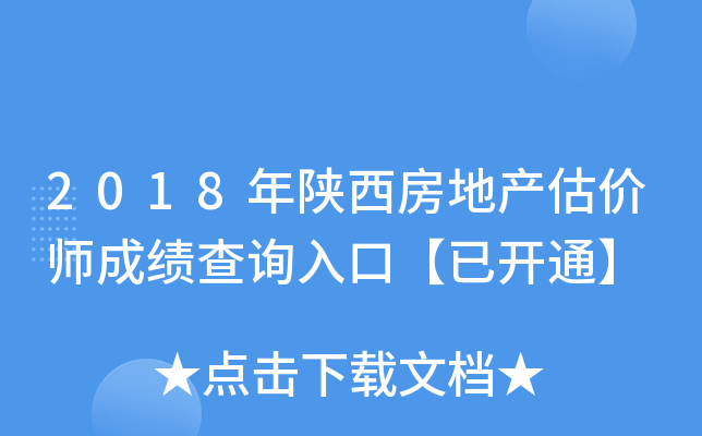 2018خa(chn)r(ji)ɿԃ?ni)ڡ_ͨ
