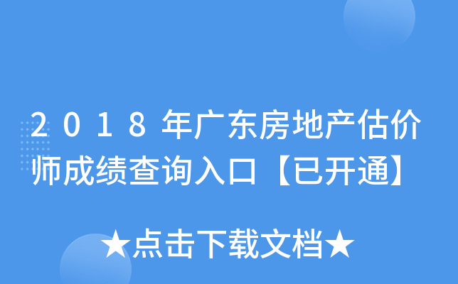 2018V|خa(chn)r(ji)ɿԃ?ni)ڡ_ͨ
