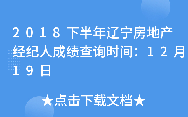 2018°|خa(chn)(jng)o(j)˳ɿԃr(sh)g1219