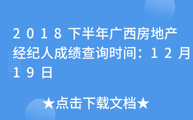 2018°Vخa(chn)(jng)o(j)˳ɿԃr(sh)g1219