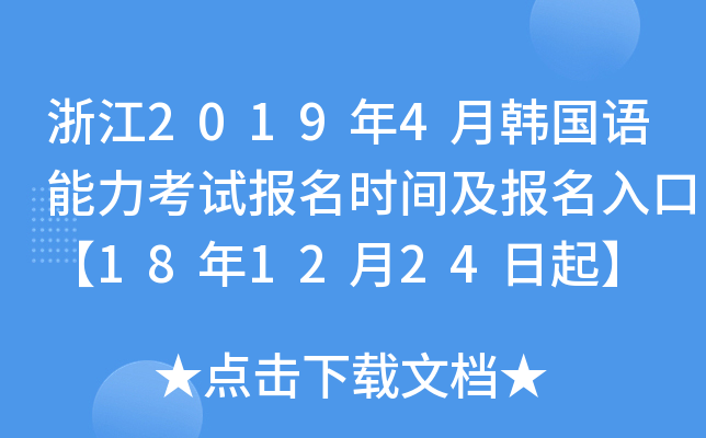 㽭20194nZԇrgڡ181224