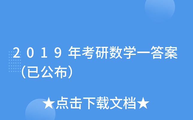 2019꿼Д(sh)W(xu)һ𰸣ѹ