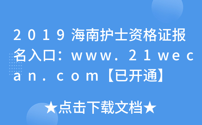 2019oʿYCڣwww.21wecan.com_ͨ