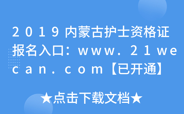 2019(ni)ɹo(h)ʿYC(bo)ڣwww.21wecan.com_(ki)ͨ