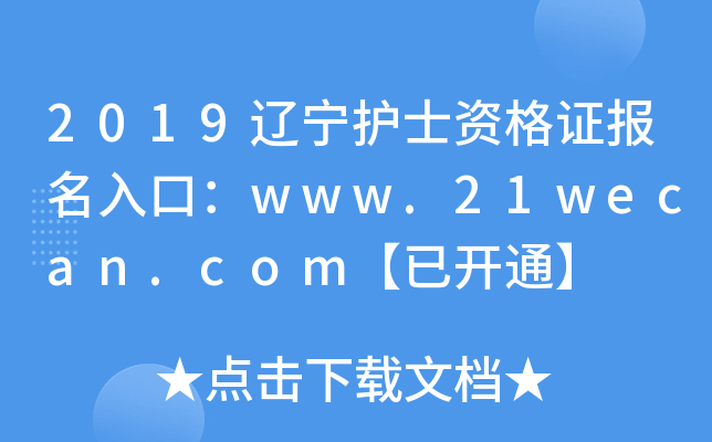 2019|o(h)ʿYC(bo)ڣwww.21wecan.com_(ki)ͨ