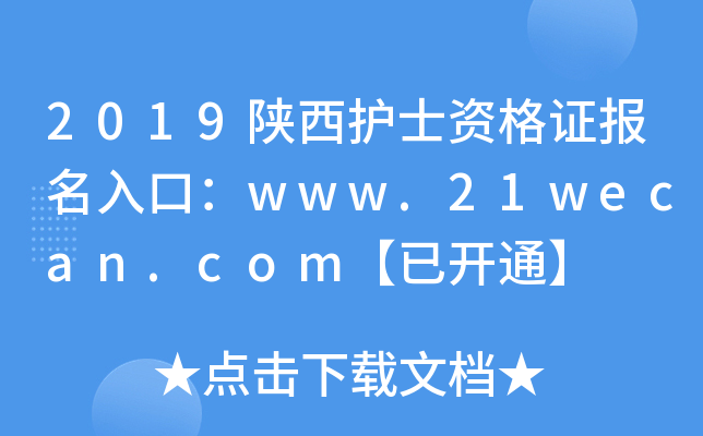 2019oʿYCڣwww.21wecan.com_ͨ
