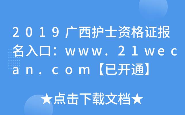 2019Vo(h)ʿYCڣwww.21wecan.com_ͨ
