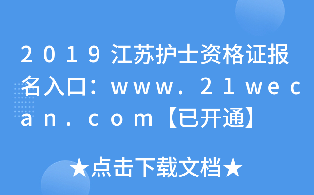 2019Ko(h)ʿYC(bo)ڣwww.21wecan.com_ͨ