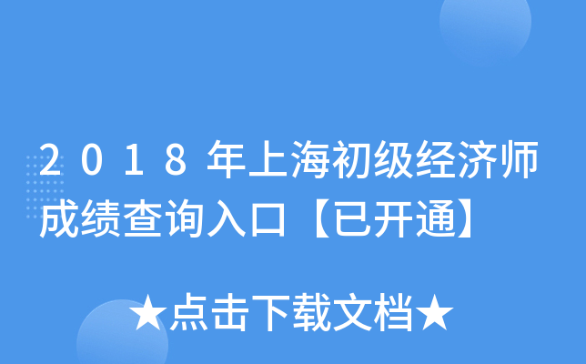 2018Ϻ(jng)(j)ɿԃ?ni)ڡ_ͨ