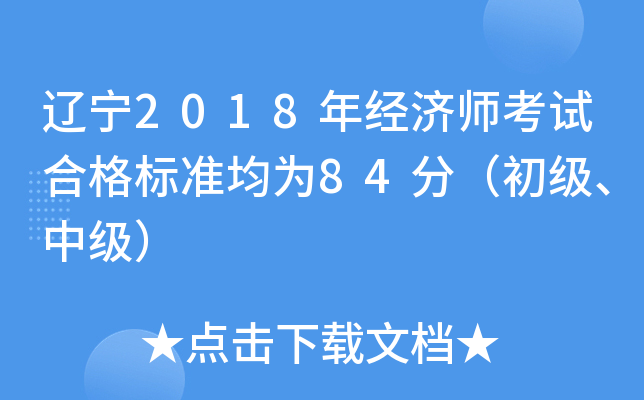 |2018꽛(jng)ԇϸ˜ʾ84֣м