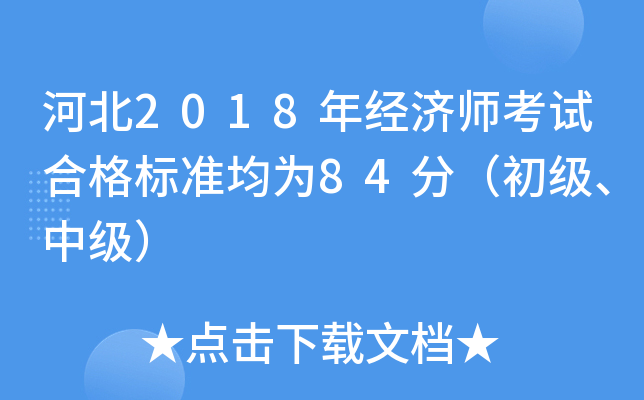 ӱ2018꽛(jng)ԇϸ˜ʾ84֣м