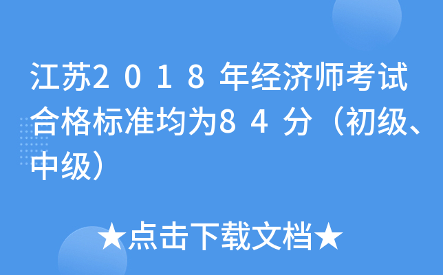 K2018꽛(jng)ԇϸ(bio)(zhn)84֣м