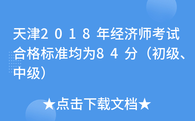 2018꽛(jng)(j)ԇϸ(bio)(zhn)84֣(j)м(j)