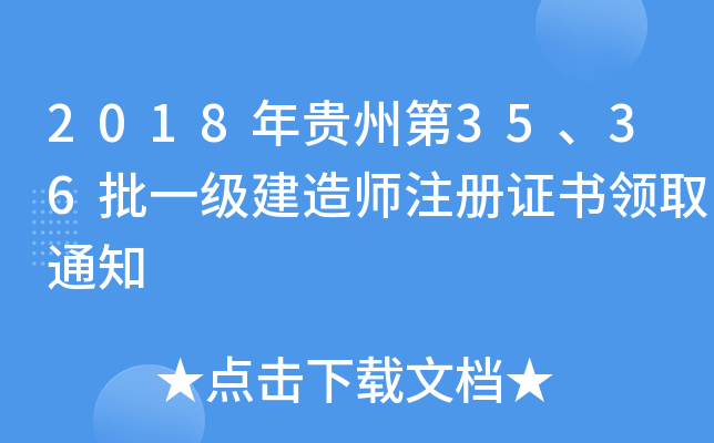2018Fݵ3536һ쎟עCIȡ֪ͨ