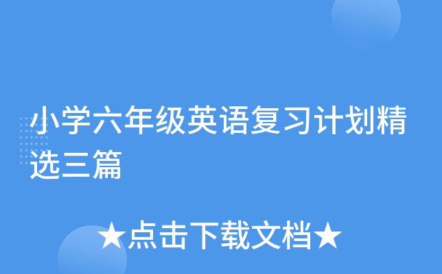 СW(xu)꼉(j)ӢZ(f)(x)Ӌ(j)xƪ