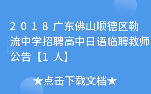 2018V|ɽ혵^(q)ЌW(xu)ƸZ(y)RƸ̎桾1ˡ