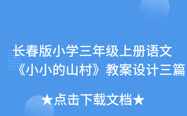 L(zhng)СW(xu)꼉(j)σ(c)Z(y)ġССɽ塷̰O(sh)Ӌ(j)ƪ