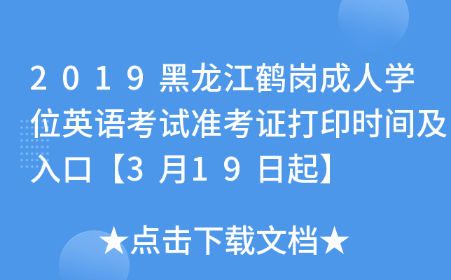 2019QˌW(xu)λӢZԇʿCӡrgڡ319