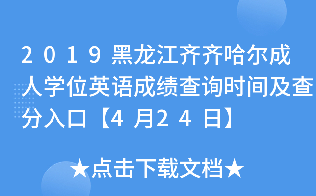 2019RRˌW(xu)λӢZɿԃrgڡ424ա