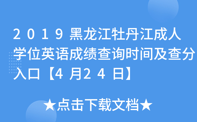 2019ĵˌW(xu)λӢZɿԃrgڡ424ա