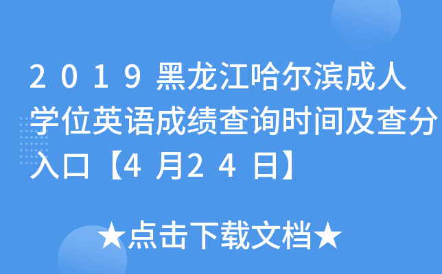 2019IˌW(xu)λӢZɿԃrgڡ424ա