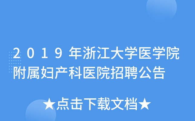 2019㽭W(xu)t(y)W(xu)ԺًDa(chn)t(y)ԺƸ