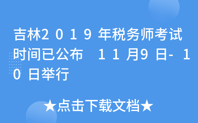 2019궐(w)ԇrgѹ 119-10e