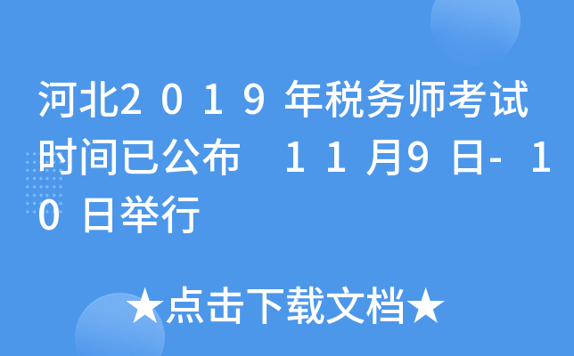 ӱ2019궐(w)ԇr(sh)gѹ 119-10e