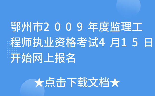 2009ȱO(jin)̎(zh)I(y)Yԇ415_ʼW(wng)ψ