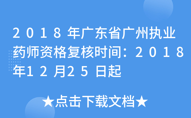 2018V|ʡV݈(zh)I(y)ˎYͺ˕rg20181225
