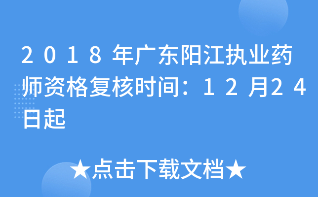 2018V|ꖽ(zh)I(y)ˎY(f)˕rg1224