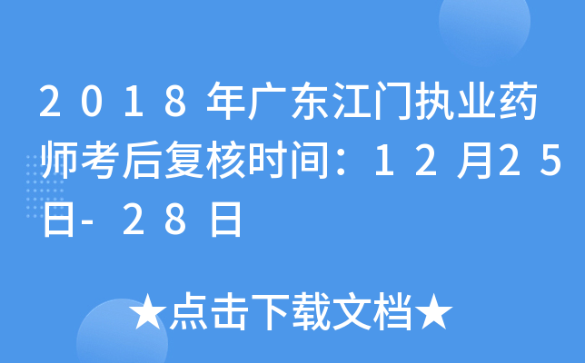 2018V|T(zh)I(y)ˎ(f)˕r(sh)g1225-28