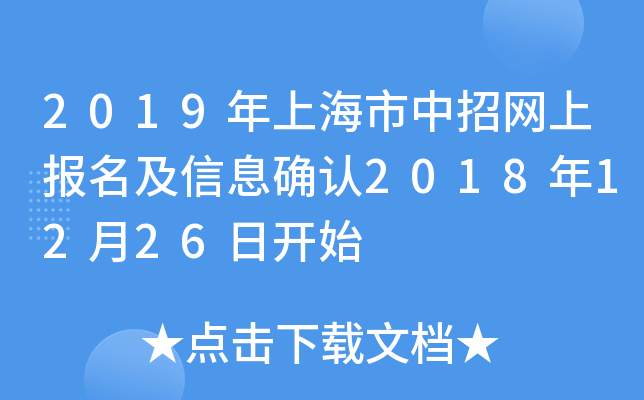 2019ϺоW(wng)ψ(bo)Ϣ_J(rn)20181226_ʼ