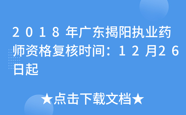 2018V|(yng)(zh)I(y)ˎY(f)˕r(sh)g1226