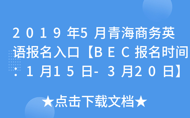 20195ຣ̄(w)ӢZ(bo)ڡBEC(bo)r(sh)g115-320ա