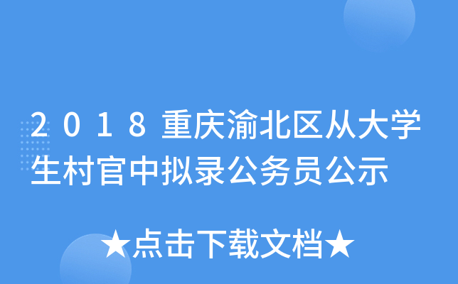 2018ؑc山^(q)ĴWДM䛹(w)Tʾ